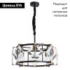 Люстра подвесная Divinare Elliot (Еллиот) 7304/04 SP-8