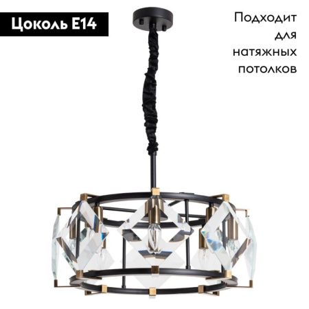 Люстра подвесная Divinare Elliot (Еллиот) 7304/04 SP-8