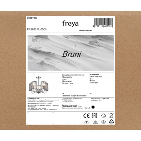 Люстра на штанге Freya Bruni (Бруни) FR2025PL-05CH