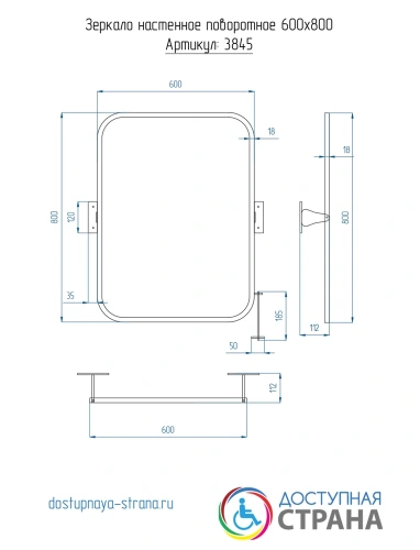 Зеркало поворотное Dstrana 3845 60х80 цвет хром - фото 2