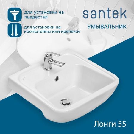 Раковина из сантехнического фарфора Santek Лонги 1WH501755 60х40 подвесная цвет белый 1 отверстие под смеситель