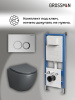 Инсталляция + кнопка смыва + унитаз Grossman Galaxy 97.4455GMS.01.110