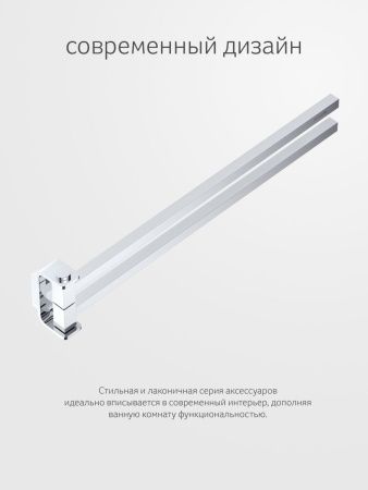 Полотенцедержатель Artwelle REGEN 8331