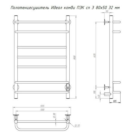 Полотенцесушитель электрический Тругор Идеал Комби пэк сп Идеал/комбиПэксп3/805032 55х80 хром