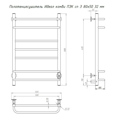 Полотенцесушитель Тругор Идеал Комби пэк сп Идеал/комбиПэксп3/805032 56х80 электрический хром - фото 2