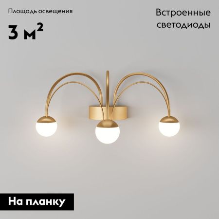 Бра Eurosvet RAGNO (РАГНО) 90031/3 золото