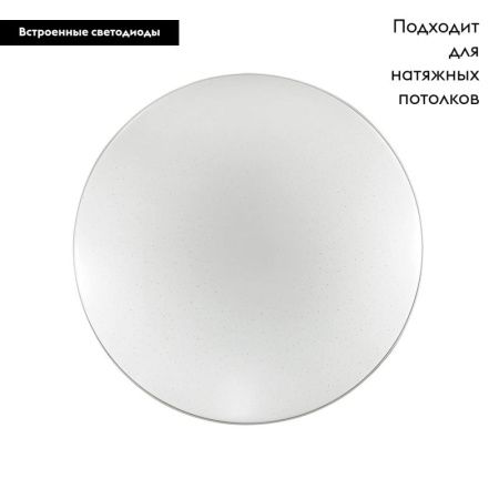 Настенно-потолочный светильник Sonex Abasi (Абаси) 2052/DL