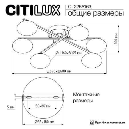Люстра потолочная Citilux Atman smart (Атман смарт) CL226A163