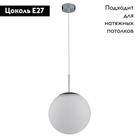 Светильник подвесной Arte Lamp Volare (Воларе) A1561SP-1CC