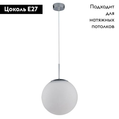 Светильник подвесной Arte Lamp Volare (Воларе) A1561SP-1CC - фото 2