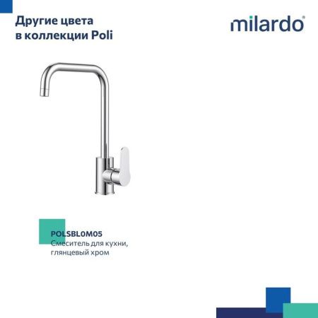 Смеситель для кухни Milardo Poli POLBLL0M05 на мойку черный
