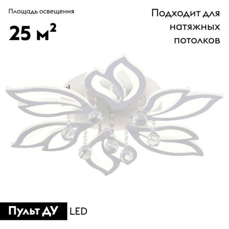 Люстра потолочная Natali Kovaltseva Sand (Санд) LED LAMPS 81241