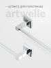 Полотенцедержатель Artwelle HAGEL 991245