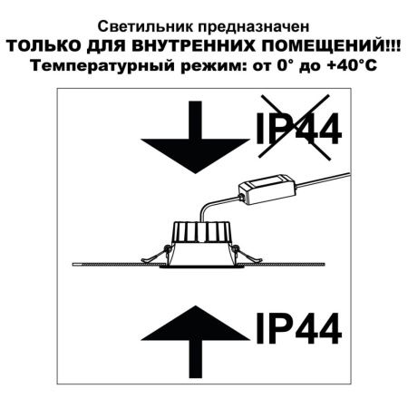 Светильник встраиваемый Novotech Clara (Цлара) 359554