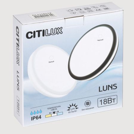 Светильник потолочный Citilux Luns (Лунс) CL711011V