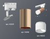 Трековый однофазный светильник Ambrella Light Track System (Трацк Сыстем) XT6326003