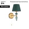 Бра Lumion Vermont (Вермонт) 8275/1W