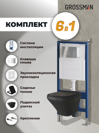 Инсталляция + кнопка смыва + унитаз Grossman Cosmo 97.4440BMS.02.100