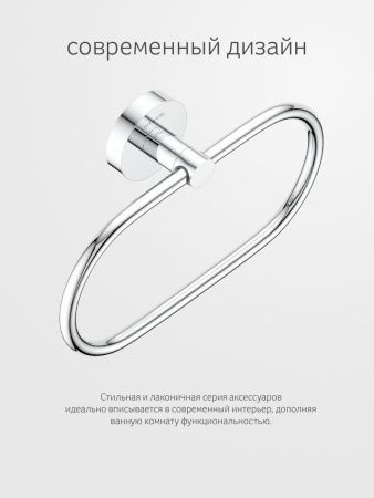 Полотенцедержатель Artwelle Harmonie HAR 022