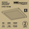 Светильник армстронг SignImpress SI-PUS-P-36-6500