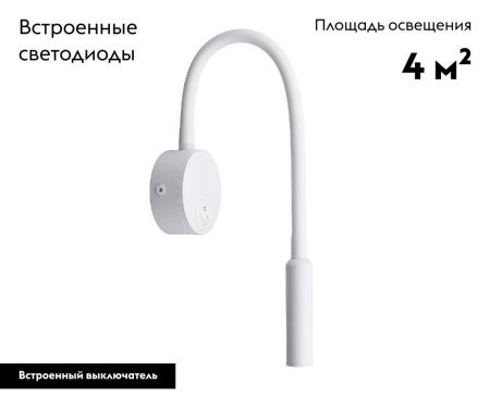 Бра Kink Light Лайт 08100,01(4000K)