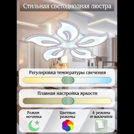 Люстра потолочная Natali Kovaltseva LED Light (ЛЕД Лигхт) LED LAMPS 81153