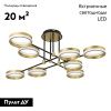 Люстра потолочная LED4U L3102-4