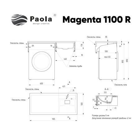 Раковина из искусственного камня Paola Paola Magenta 1100 R 110х50 подвесная цвет белый 1 отверстие под смеситель
