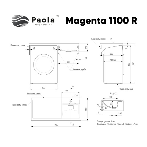 Раковина из литьевого мрамора Paola Paola Magenta 1100 R 111х50 подвесная цвет белый глянцевый - фото 2