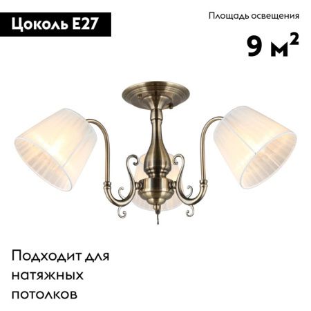Люстра потолочная Omnilux Leonessa (Леонесса) OML-29117-03