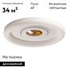 Люстра потолочная De Markt Норден 660016201