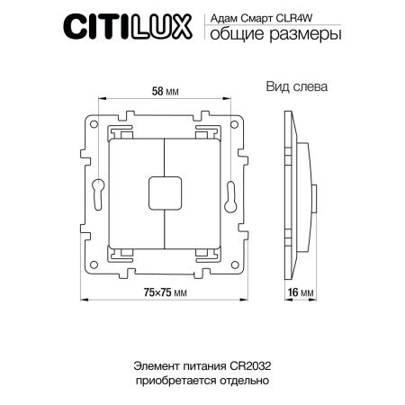 Радиовыключатель двухклавишный Citilux Смарт CLR4W