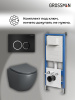 Инсталляция + кнопка смыва + унитаз Grossman Galaxy 97.4455GMS.01.210