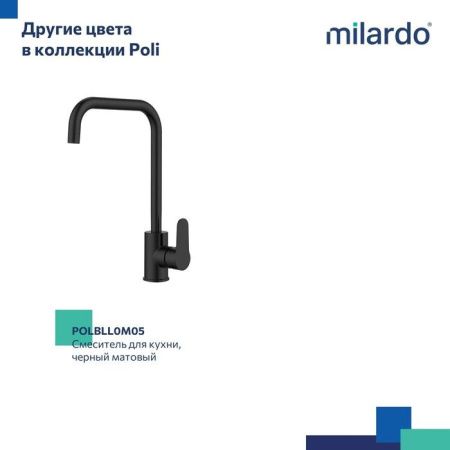 Смеситель для кухни Milardo Poli POLSBL0M05 на мойку хром