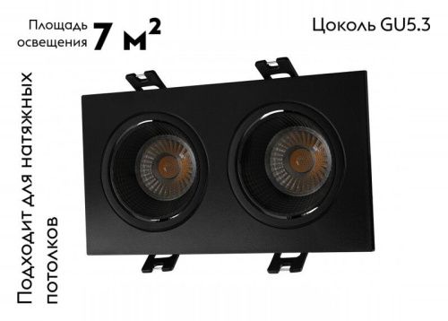 Светильник встраиваемый Denkirs Rodvig (Родвиг) DK3072-BK - фото 3
