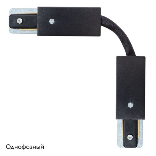 Коннектор гибкий Arte Lamp Track Accessories (Трацк Аццессориес) A150206F - фото 2