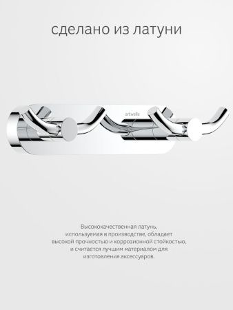 Крючок Artwelle Harmonie HAR 008