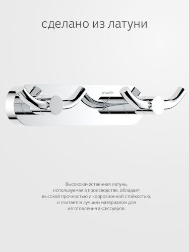 Крючок Artwelle Harmonie HAR 008 - фото 4