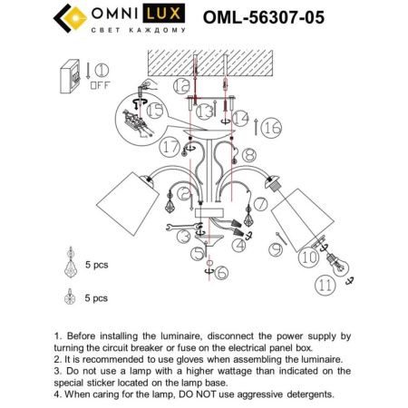 Люстра потолочная Omnilux Novello (Новелло) OML-56307-05
