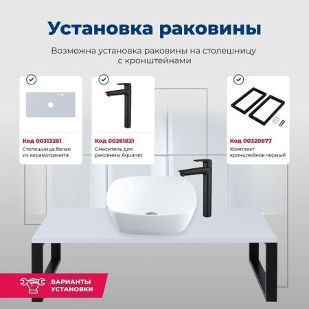 Раковина керамическая Aquanet Trend TREND-1 40х40 накладная цвет белый без отверстий под смеситель