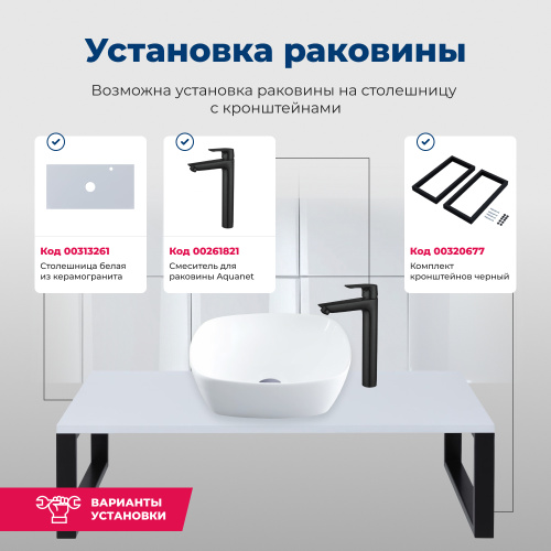 Раковина керамическая Aquanet Trend TREND-1 40х40 накладная цвет белый - фото 5