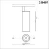 Трековый светильник Novotech Flum (Флум) 359497
