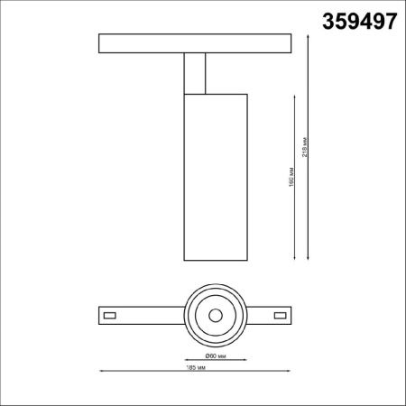 Трековый светильник Novotech Flum (Флум) 359497