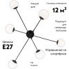 Люстра потолочная Eurosvet Netz (Нетз) 30181/6 черный Smart