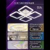 Люстра потолочная Natali Kovaltseva Sm (См) LED LAMPS 81448