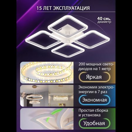 Люстра потолочная Natali Kovaltseva Sm (См) LED LAMPS 81448
