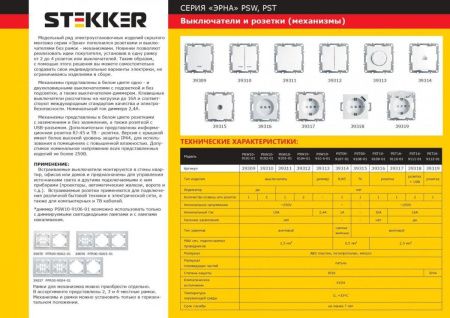 Розетка компьютерная Stekker Эрна 39314