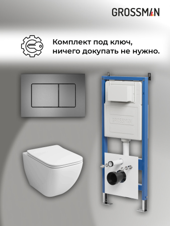 Инсталляция + кнопка смыва + унитаз Grossman Classic 97.4447S.04.42M