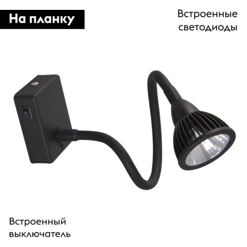 Спот светодиодный Arte Lamp Cercare (Церцаре) A4107AP-1BK - фото 2