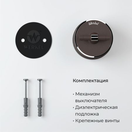 Выключатель на 4 положения двухклавишный Werkel Vintage (Винтаге) 4690389183171